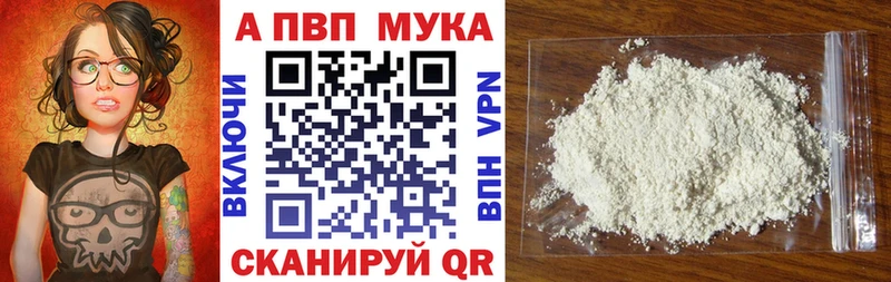 Альфа ПВП VHQ  shop клад  Кунгур 