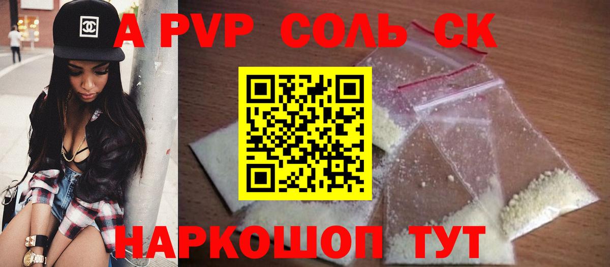 Альфа ПВП мука  Alpha PVP VHQ  Вход с VPN  Alpha-PVP  Альфа ПВП СК КРИС  Кунгур 