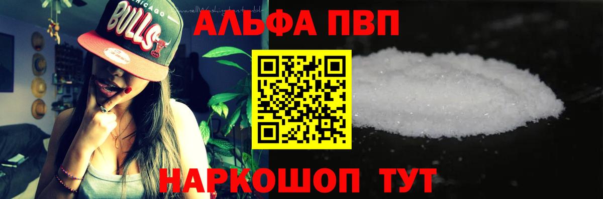 A-PVP Crystall Кунгур