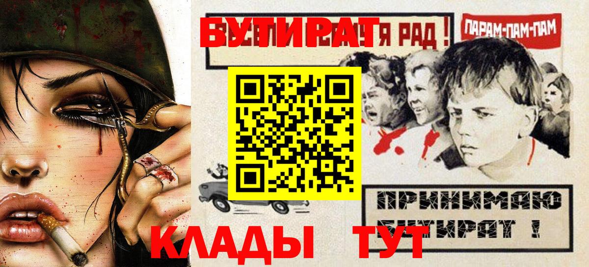 БУТИРАТ вода Кунгур