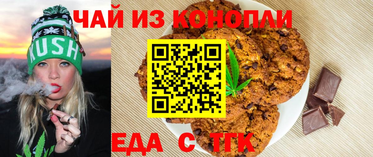 Кунгур  Cannafood марихуана  Вход с VPN 