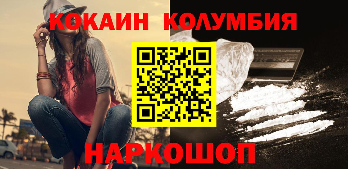 COCAIN VHQ Кунгур