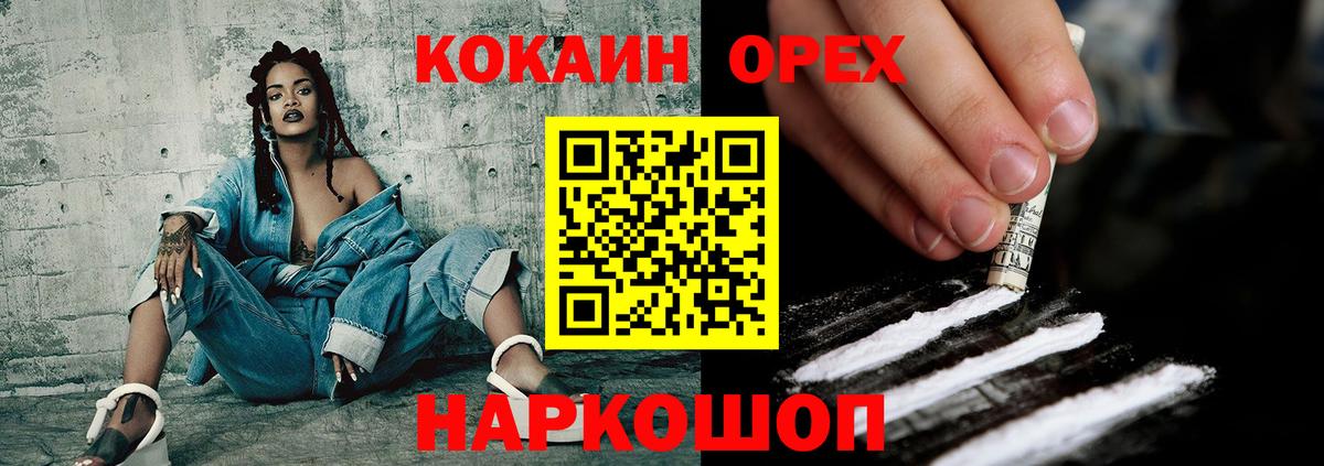 COCAIN Fish Scale  Вход с VPN  Кунгур  Cocaine Боливия 