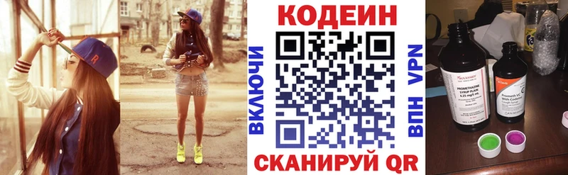 цена наркотик Кунгур OMG как войти Кодеиновый сироп Lean напиток Lean (лин)