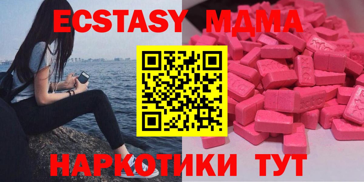 Экстази 280 MDMA  Вход с VPN  Ecstasy louis Vuitton  Экстази  Кунгур 