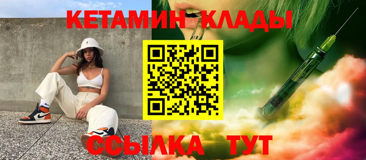 Кетамин VHQ Кунгур