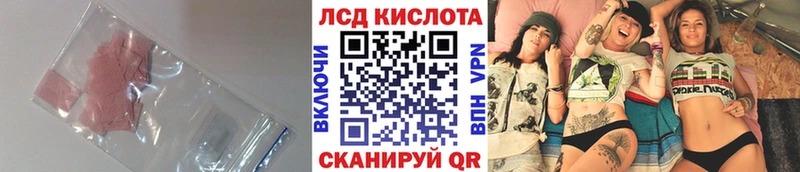ЛСД экстази кислота  Кунгур 