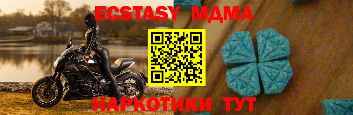 MDMA Molly  Вход с VPN  МДМА Molly  MDMA  Кунгур 