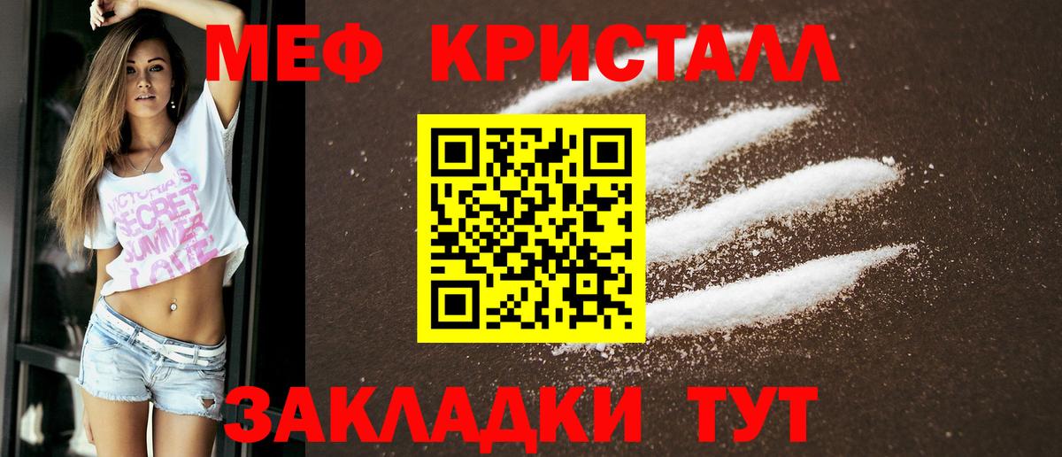 Мефедрон мука Кунгур