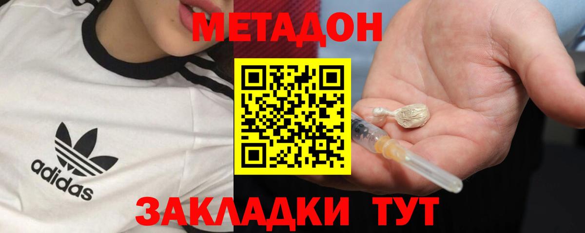 нарко площадка какой сайт  МЕТАДОН белоснежный  Вход с VPN  МЕТАДОН мёд  Кунгур 