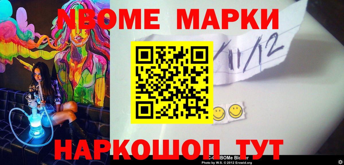 Марки N-bome  Марки N-bome 1,5мг  Вход с VPN  Кунгур  Марки N-bome 1,5мг 
