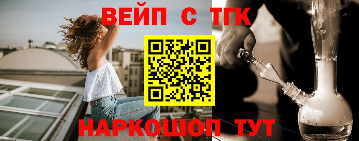 Кунгур  ТГК вейп  наркотики  Дистиллят ТГК концентрат  Вход с VPN 