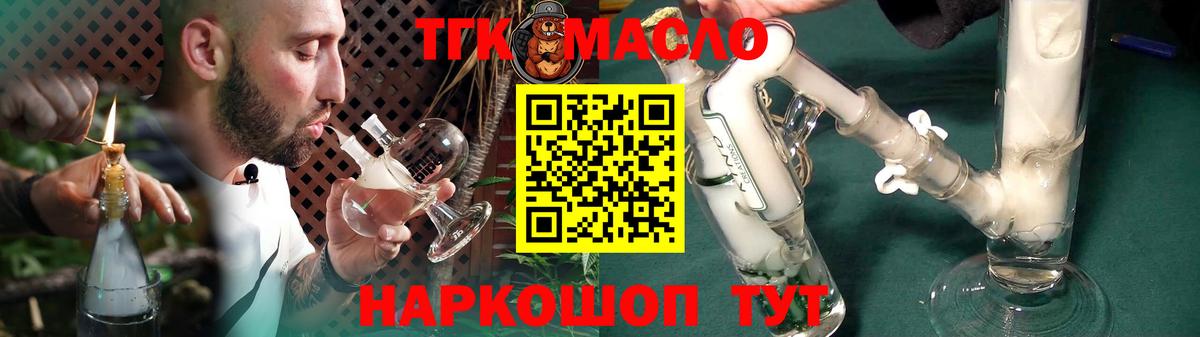 Дистиллят ТГК гашишное масло Кунгур